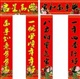 广告对联 北京对联厂家 北京对联印刷 公司对联