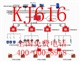 KJ616恒安电子非煤矿山监控监测系统A