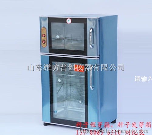 催芽箱，种子发芽箱