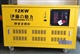 云南12KW发电机