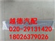科帕奇汽车配件