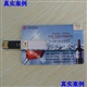 华创台顿定制卡片U盘-www.usb16.com