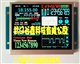 5.7寸高亮度户外阳光下可视显示模块