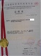 正规办合同商事认证