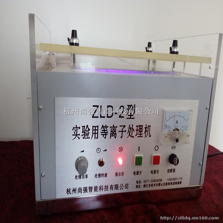 杭州实验室电晕处理机