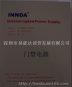 UPS电源箱E903/E905