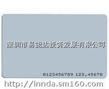 智能卡-ID感应卡