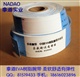 医用腕带 EVA树脂腕带 条码腕带