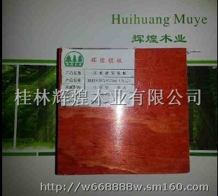 浙江建筑模板厂-浙江建筑模板-浙江建筑胶合板