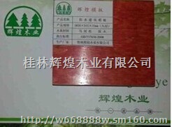 广东建筑木方-广东建筑松木方