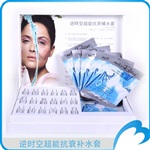 逆时空超能抗衰补水套盒