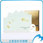 土豪金补水面膜