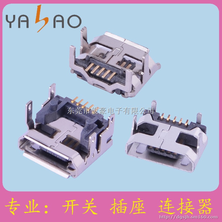 micro连接器,USB母座连接器,迷你USB