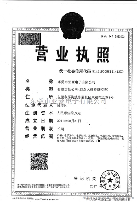 键盘开关,电脑开关,机械开关