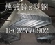 z型钢热镀锌z型钢