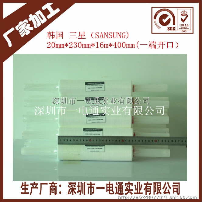 深圳一电通厂家直销三星钢网纸