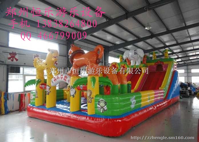郑州恒乐大型充气玩具、儿童蹦蹦床、游乐设备、
