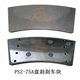 宝昊石油钻机绞车盘式刹车块PSZ-75A