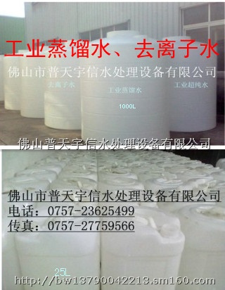 阳江/茂名/湛江/河源/揭阳/工业蒸馏水/去离子水