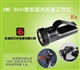 SME-8061巡检勘察强光灯锂电充电强光巡检电筒