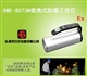 SME-8073M公路巡检勘察探照灯手持式远光手电