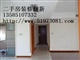 南京二手房老墙面刷白出新，二手房墙面乳胶漆刷白出新