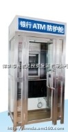 ATM防护舱门禁控制系统/银行自助提款机安全门控