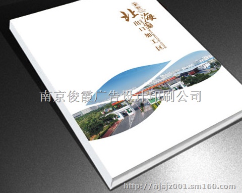 南京画册设计/南京画册制作公司/南京画册印刷