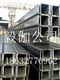马鞍山c型钢马鞍山热镀锌c型钢厂家