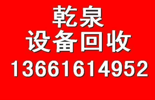 二手高压配电柜回收