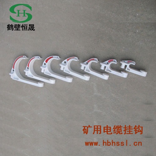 河北省塑料挂钩 武汉市矿用挂钩 黑色塑料挂钩