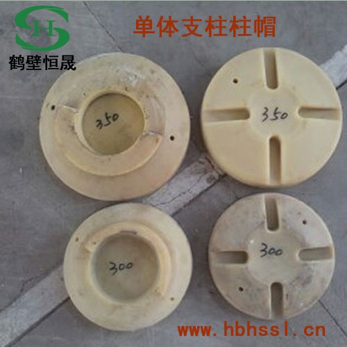 尼龙柱鞋 高抗压柱鞋 单体支柱柱鞋