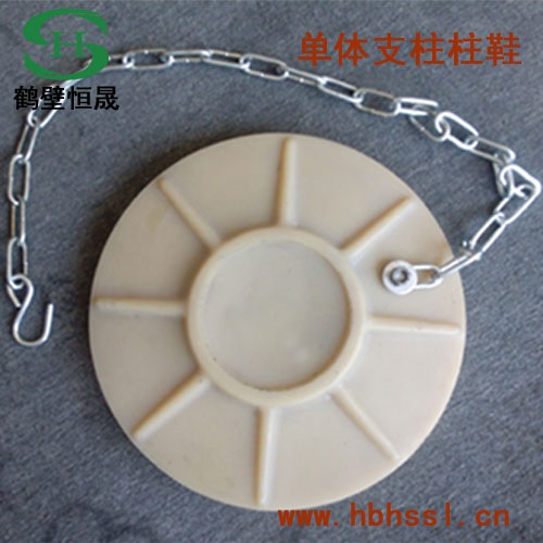 尼龙柱鞋 高抗压柱鞋 单体支柱柱鞋