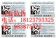 二维码防伪标签 二维码防伪标签 质量保证 防伪高