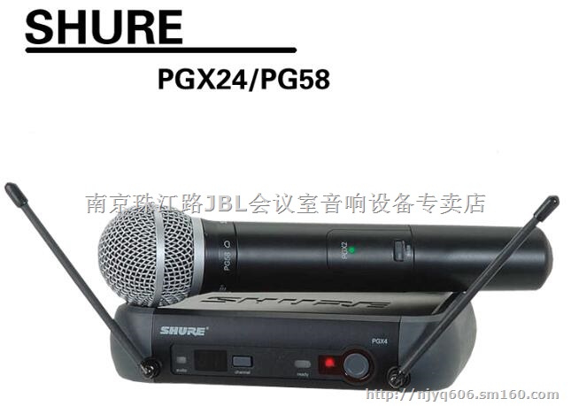 南京品牌话筒,舒尔话筒报价PGX24/PG58