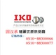 IKO NKI15/20轴承