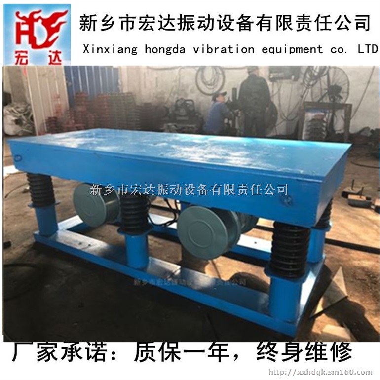 新乡宏达振动平台（震实台）厂家/宏达振动电机便宜