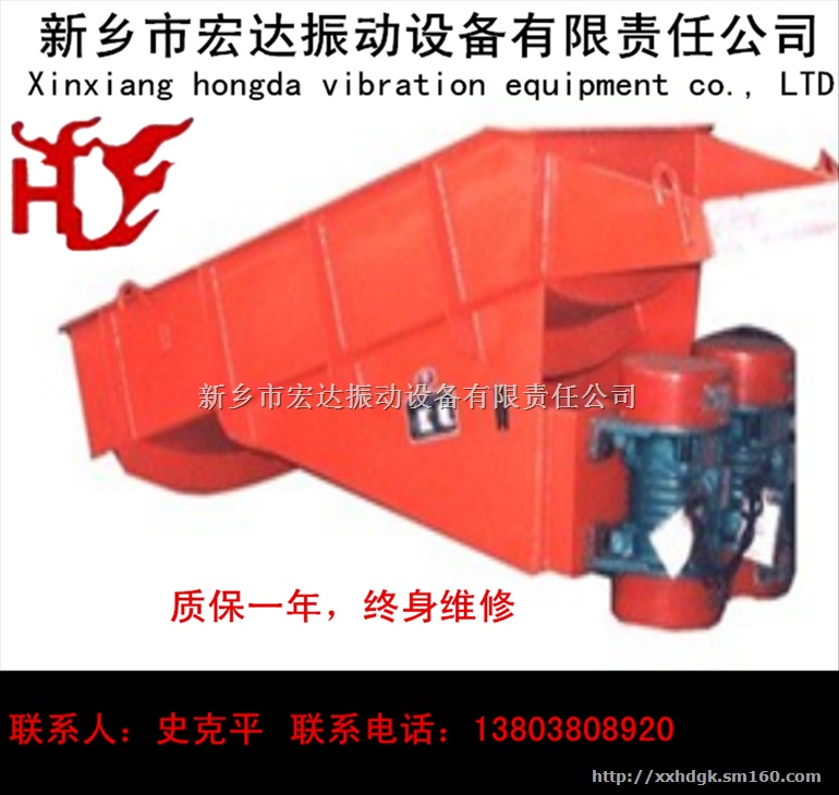 新乡ZG系列振动给料机哪家好/宏达ZG系列振动给料