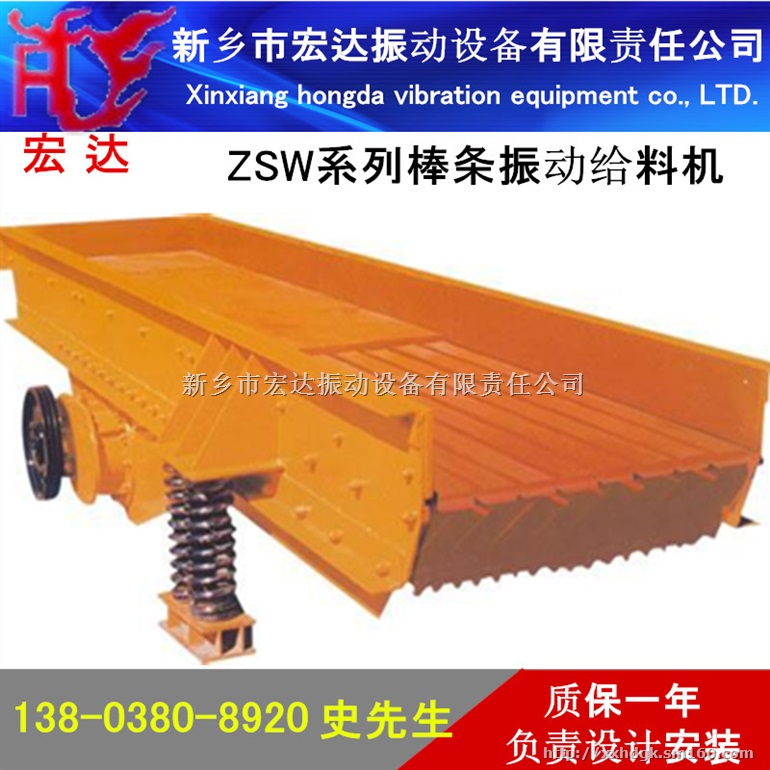 新乡ZG系列振动给料机哪家好/宏达ZG系列振动给料