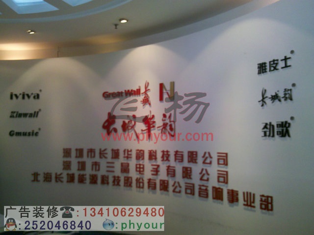 水晶字 前台立体字 公司招牌字