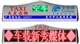 出租车LED车顶屏产品介绍