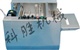 山西长治科胜墨轮MY-300压痕印字机