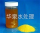 水处理聚合硫酸铁化学性质特征