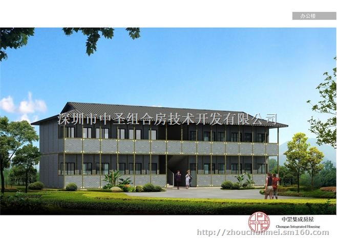 深圳一级环保集成房销售厂家批发销售