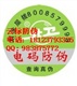 电码查询防伪标签个性化设计 数码防伪标贴印刷厂