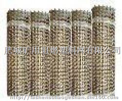 矿用塑料防护网晋城经销处,联系人:张总