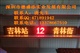 公交车侧身led电子路线屏牌