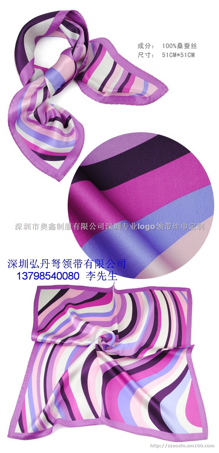 定做企业丝巾-深圳真丝标志丝巾定制-深圳丝巾批发