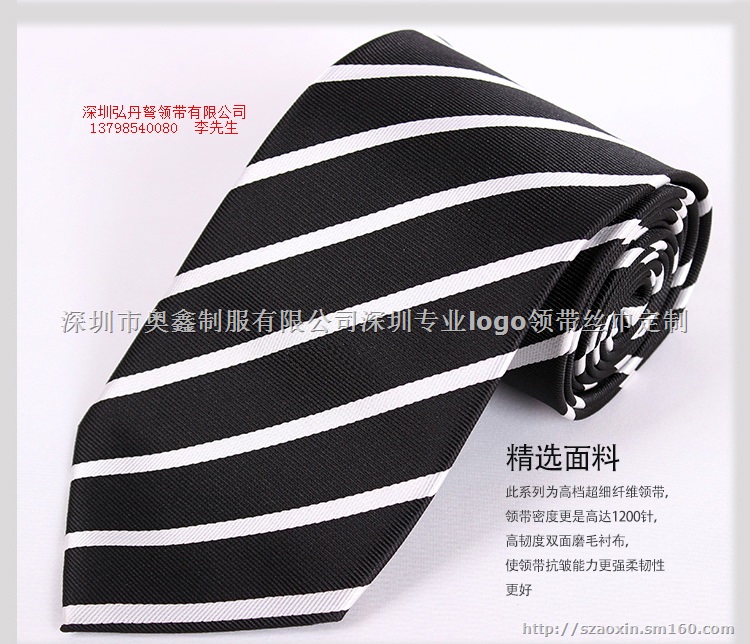 领带定做-深圳领带定制-深圳领带定做-深圳领带订做
