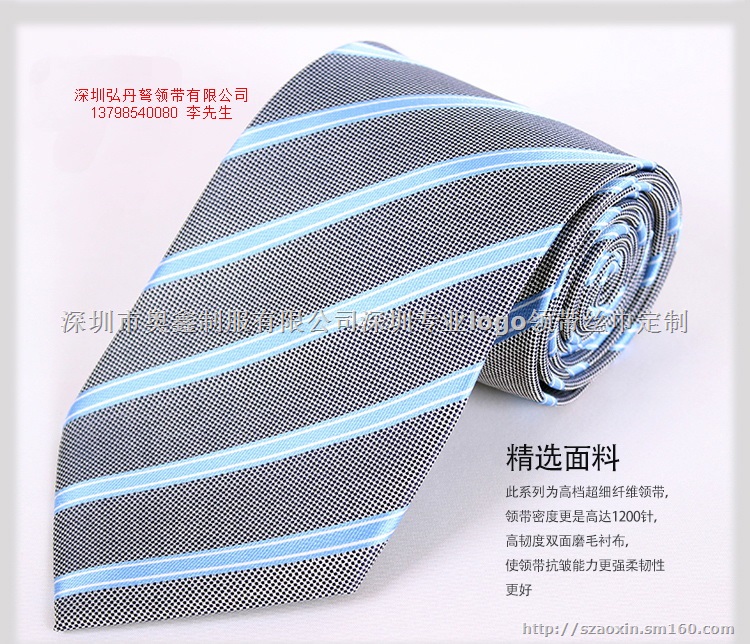 领带定做-深圳领带定制-深圳领带定做-深圳领带订做